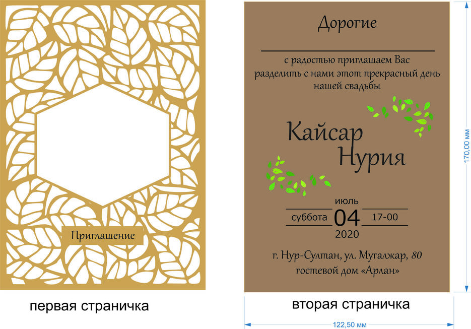пригласительное_final.jpg