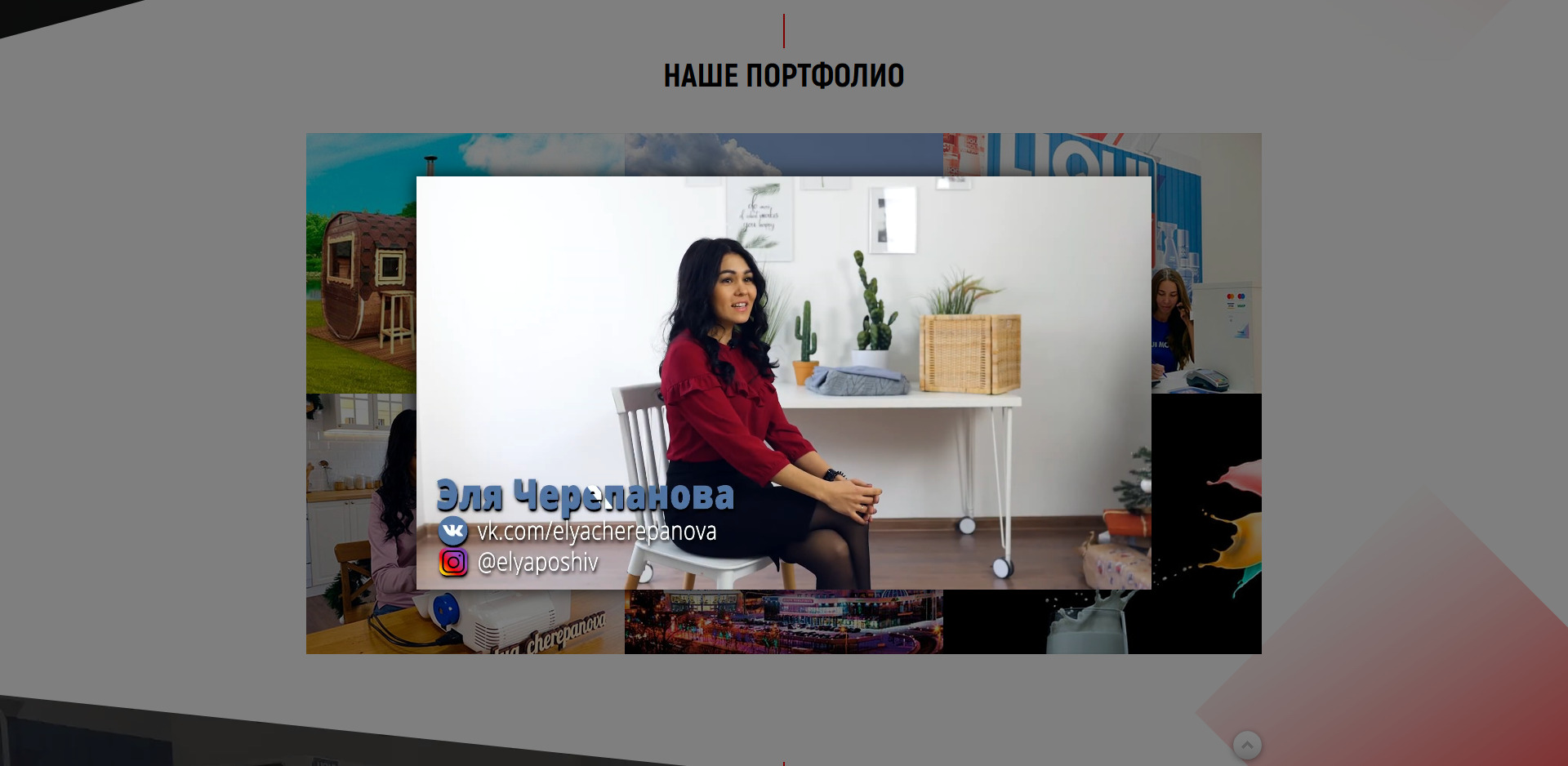 Full Screen Video Item Modal Window (after click)