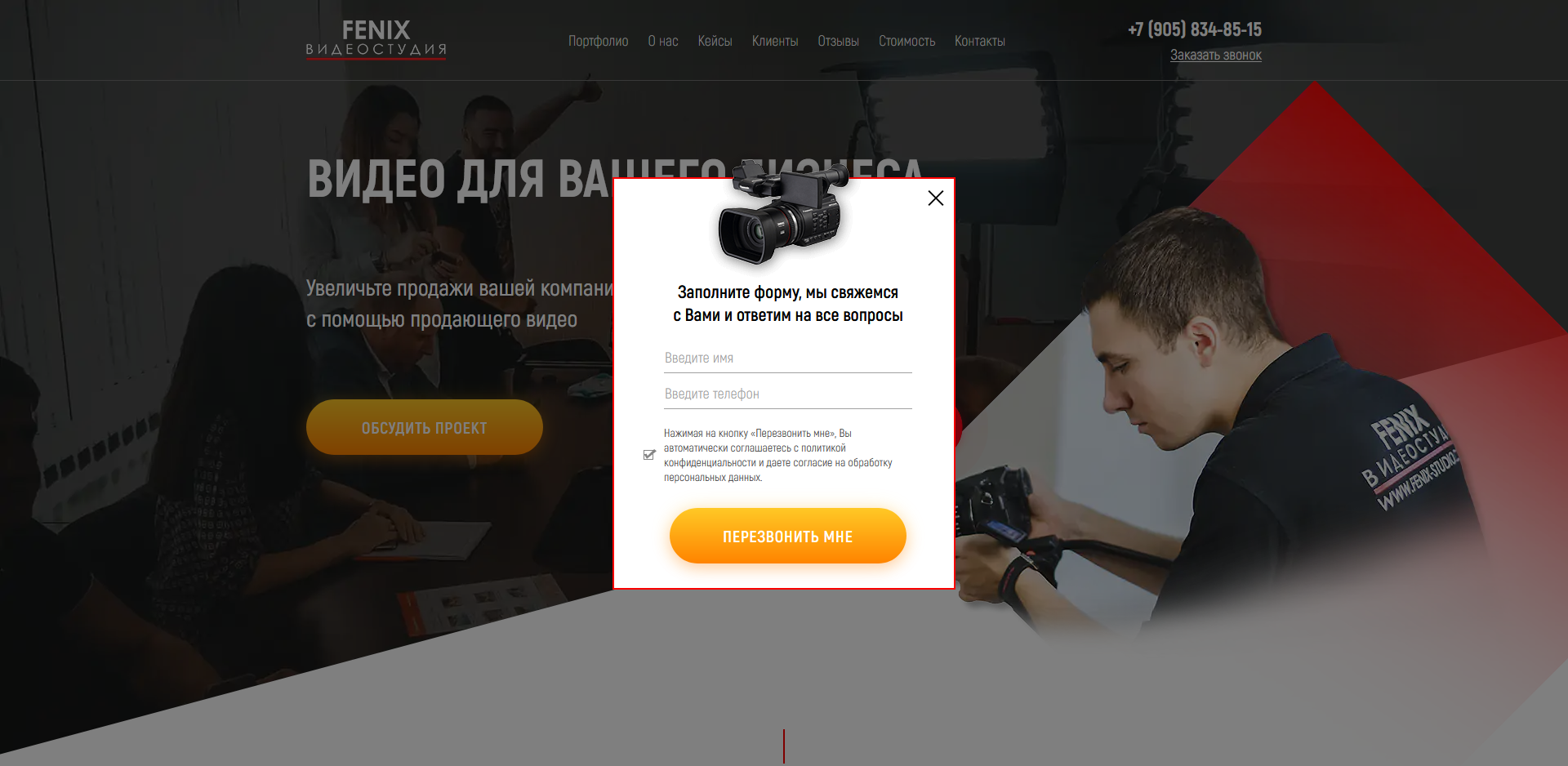 Full Screen Modal Window