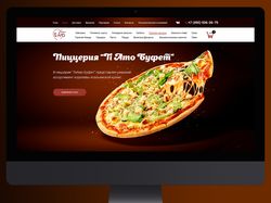 Дизайн сайта для Пиццерии