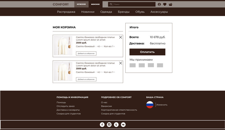 Корзина.jpg