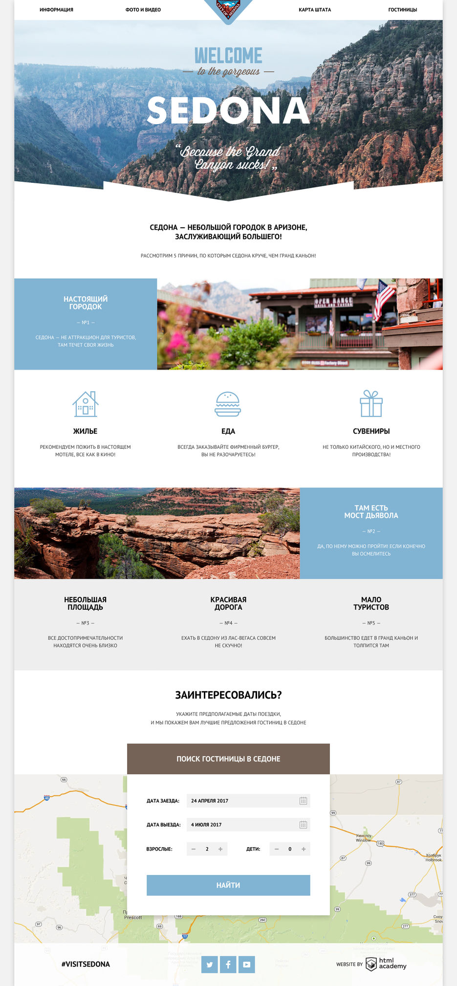 sedona-index-1200.jpg