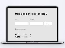 АНГЛО-РУССКИЙ СЛОВАРЬ