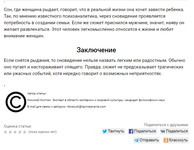 Taynoe znanie 6.jpg