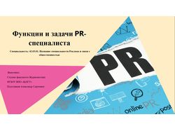 Оформление презентации