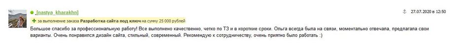 ОТЗЫВ.jpg