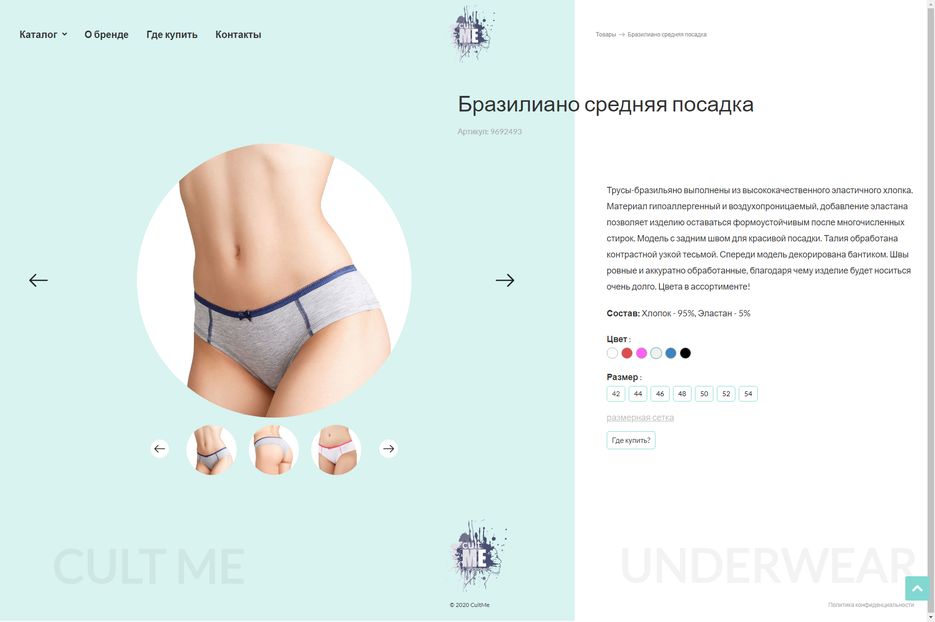 детальная товара.png