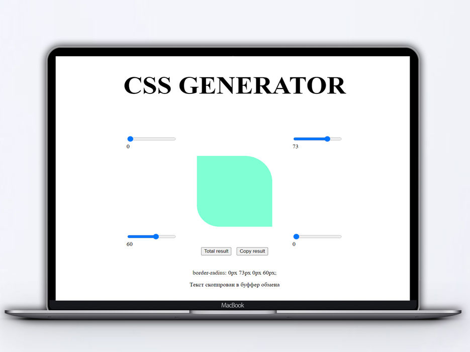 Web go 1. Генератор градиентов CSS. Го веб. Glass Generator CSS. Веб гоу.