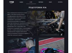 Polytech:ONE