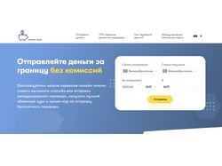Сайт по сравенению сервисов по обмену валюты