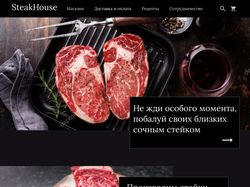 SteakHouse
