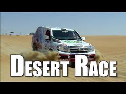 Desert Race. Гонки в пустыне
