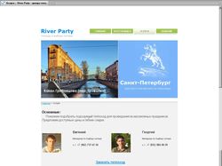 River Party - аренда теплоходов