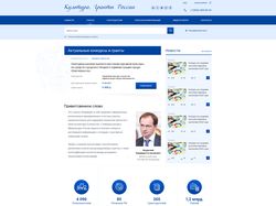 Сайт Культура. Гранты России