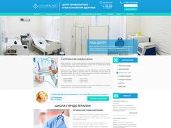 Сайт клиники MedInsait