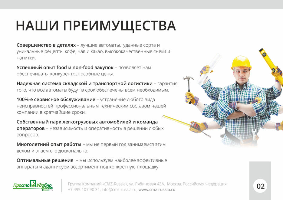 Размещение вендинговых автоматов-3.jpg
