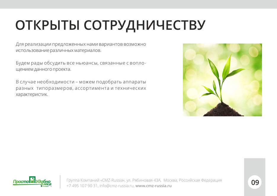 Размещение вендинговых автоматов-10.jpg