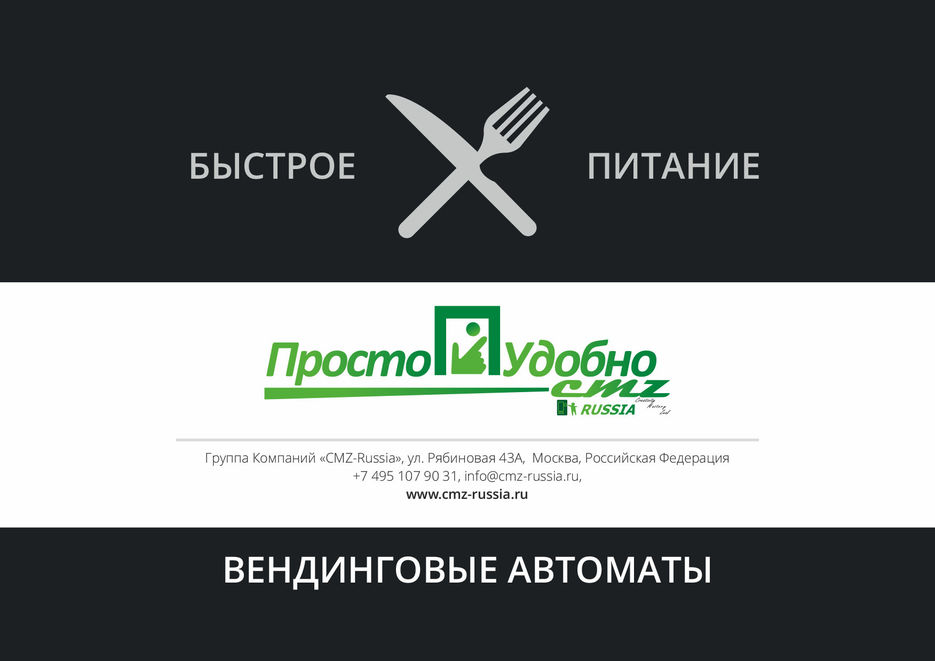 Размещение вендинговых автоматов-11.jpg