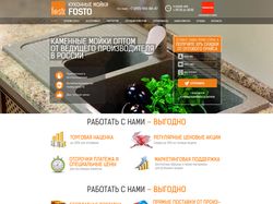 Lending Page Кухни