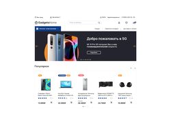 Интернет магазин техники
