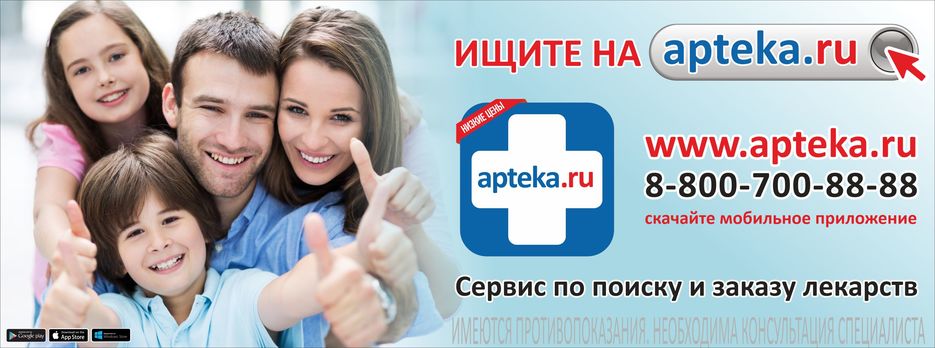 Аптека ру_утвержденный.jpg