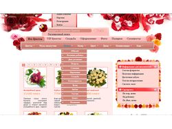 Интернет магазин цветов(самописная CMS)