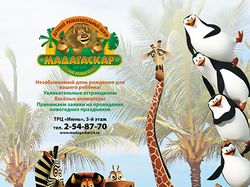 Рекламный макет в журнале "Дом снаружи и внутри"