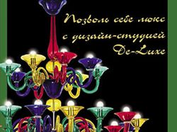 Рекламный макет