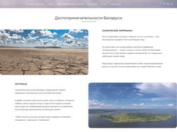 Туристический сайт