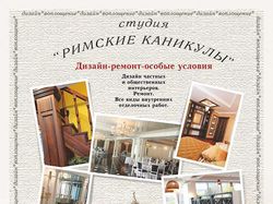 Рекламный макет