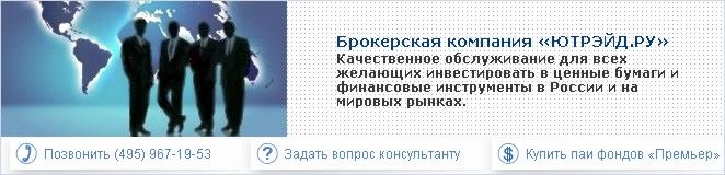 Фонды Юниаструм Банка (Тизер).jpg