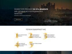 Лендинг для регистрации на тренинг с оплатой