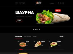 Папа жарит мясо