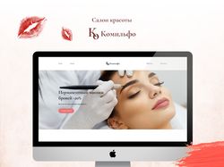 Редизайн сайта для салона красоты «Комильфо»