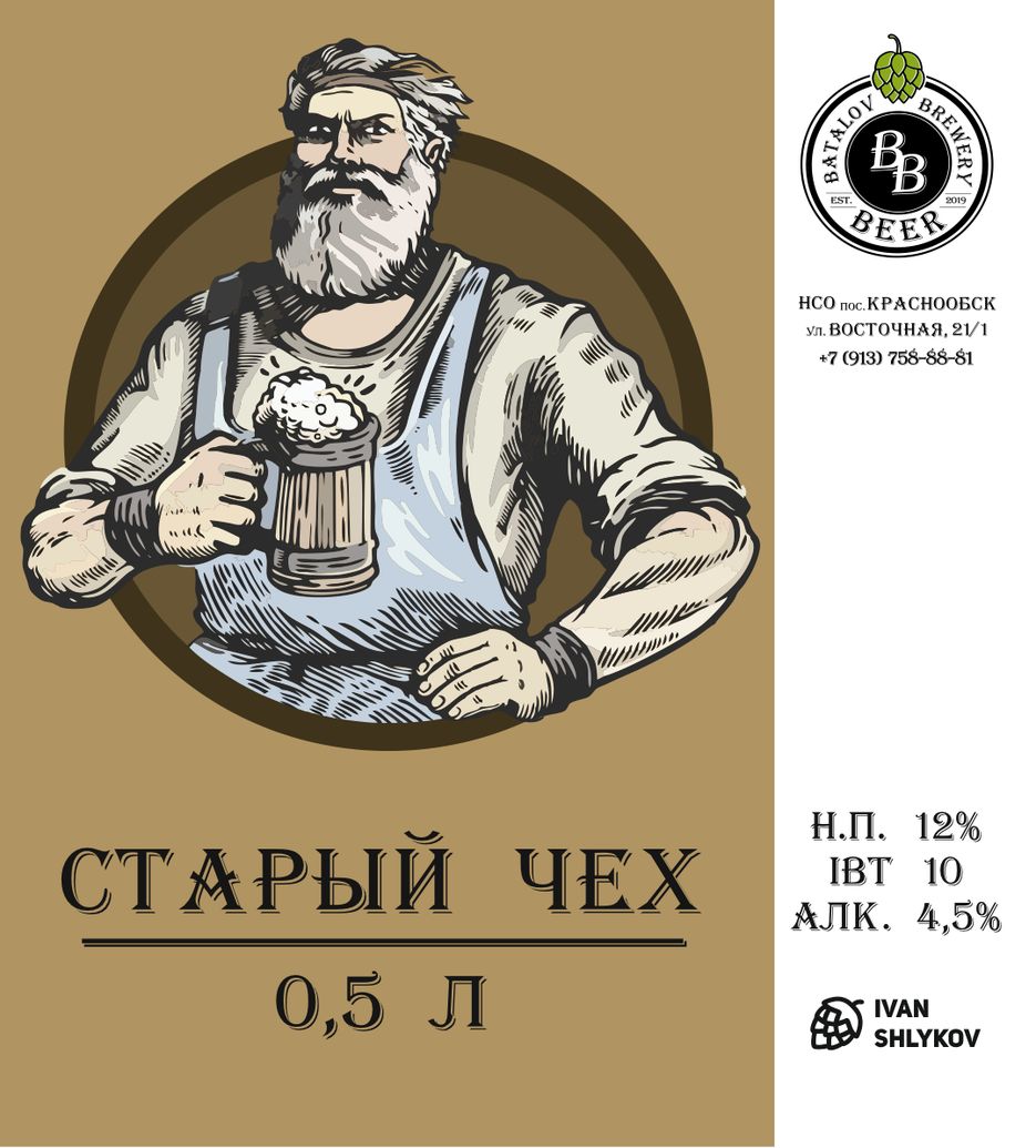 Старыи&#774; чех.png