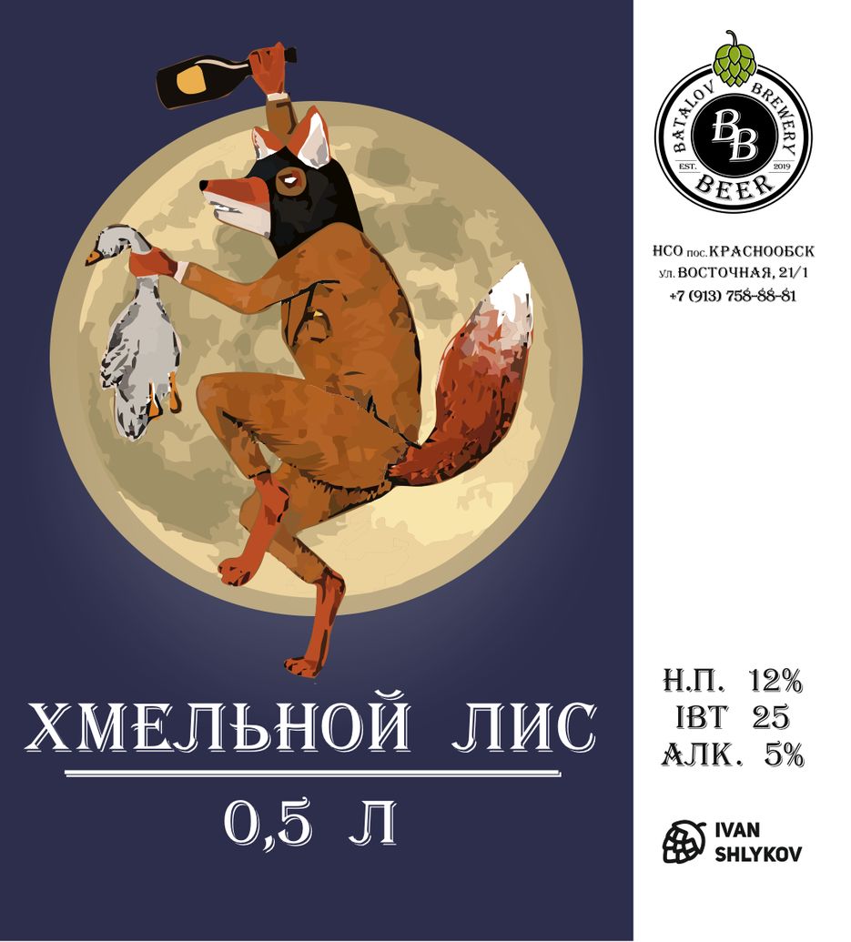 Хмельнои&#774; лис.png