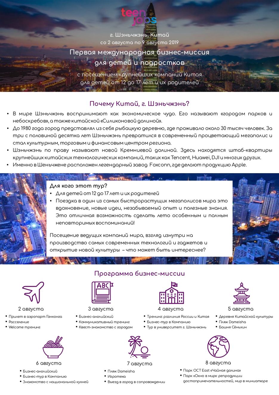 Буклет_структура лендинга_page-0001.jpg