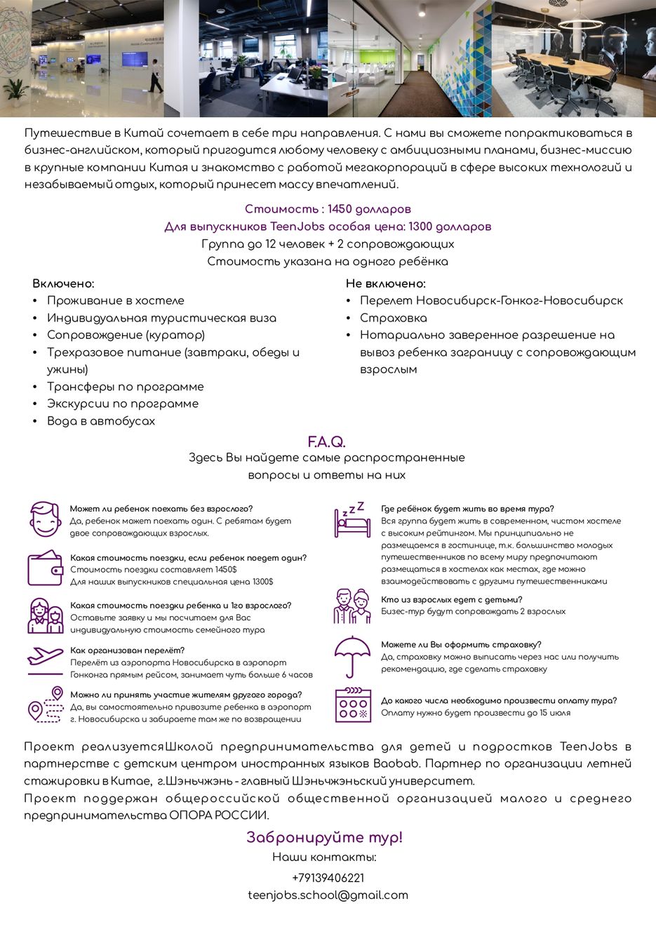 Буклет_структура лендинга_page-0002.jpg