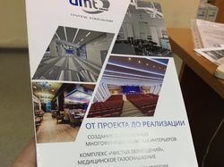 Информационный буклет