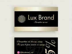 Визитка для магазина "Lux Brand"