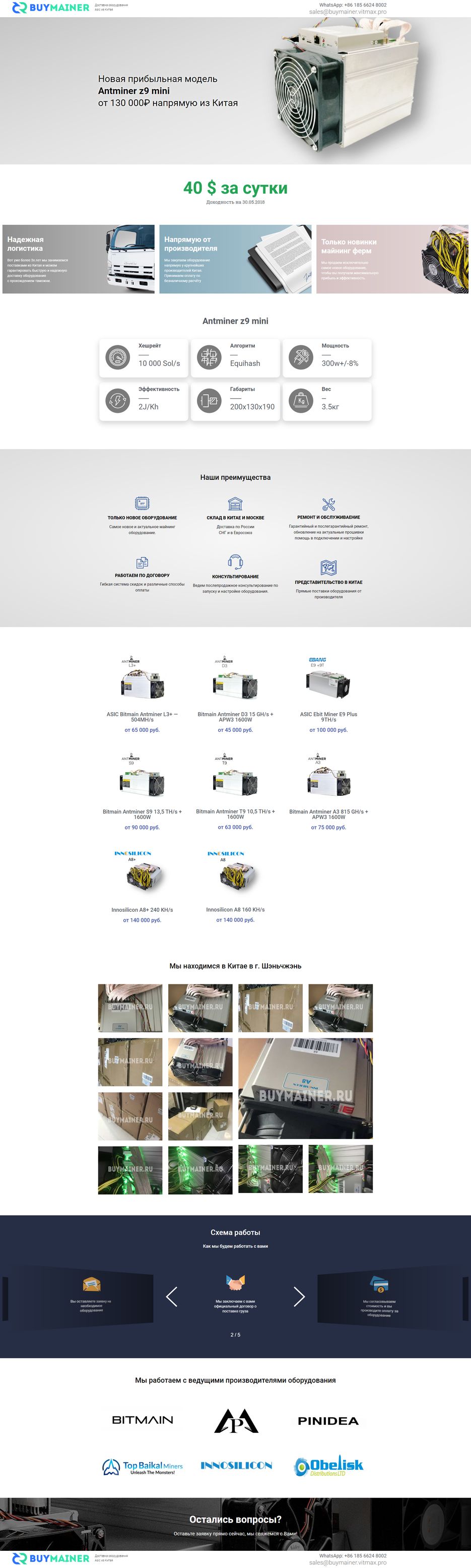 buymainer-vitmax-pro-2020-07-13-11_45_01.png
