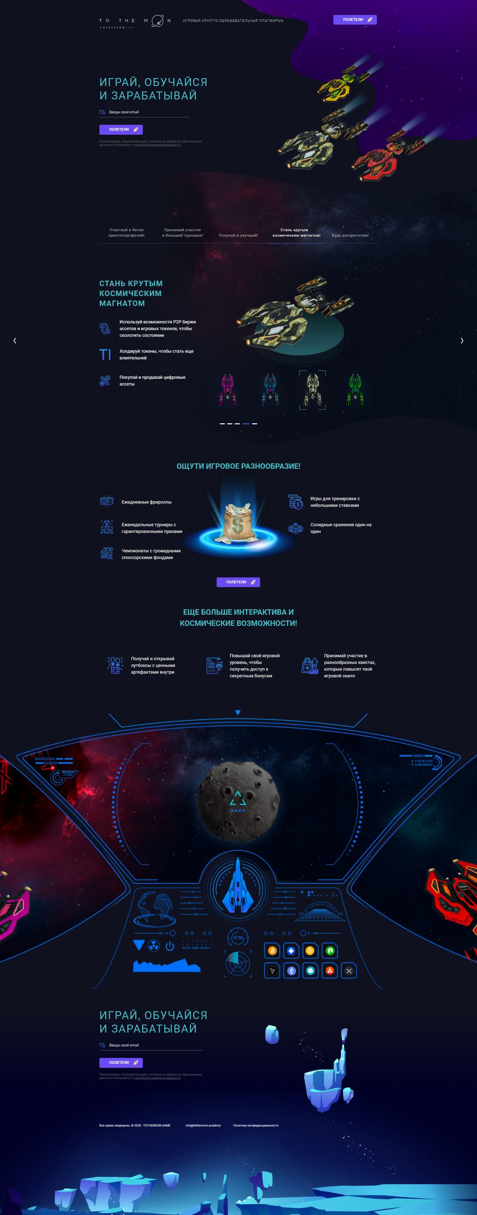 lp-tothemoon-academy-1594616604147.png