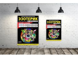 Дизайн плаката