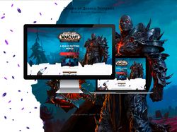 World of Warcraft: Shadowlands Web Design Concept