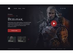 Фан-сайт "The Witcher "