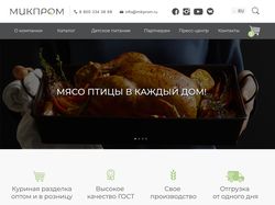 Адаптивная верстка "Микпром"