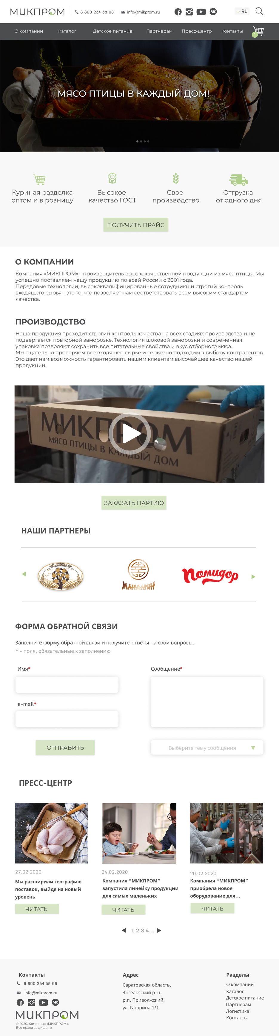 1. Главная стр.jpg