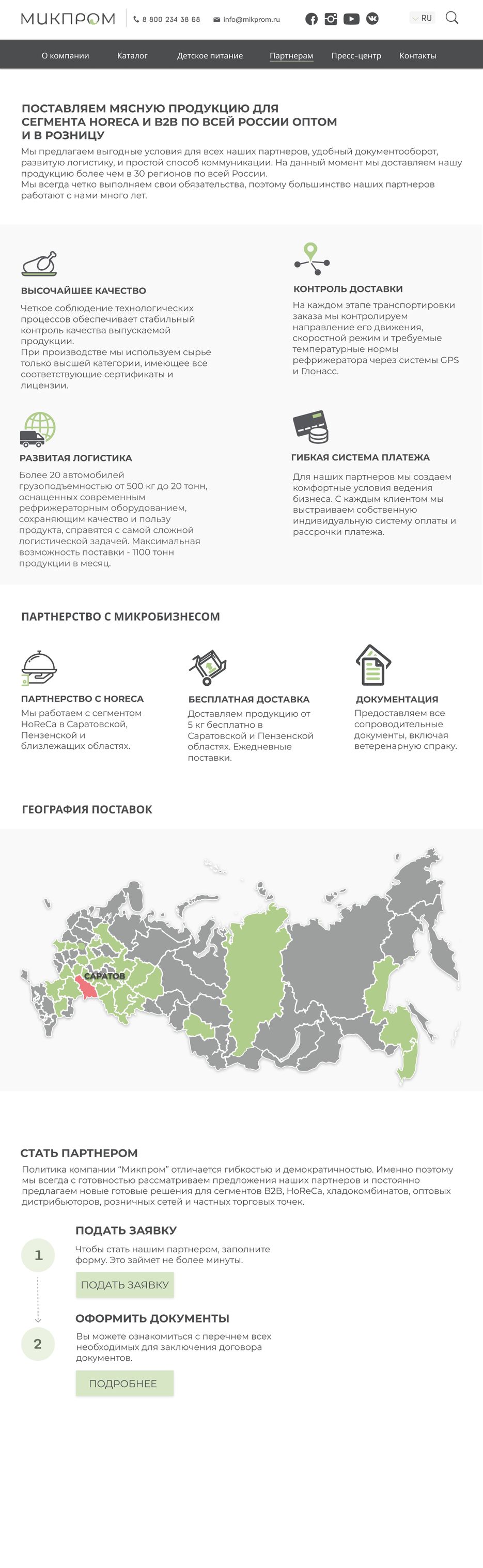 6. Партнерам.png