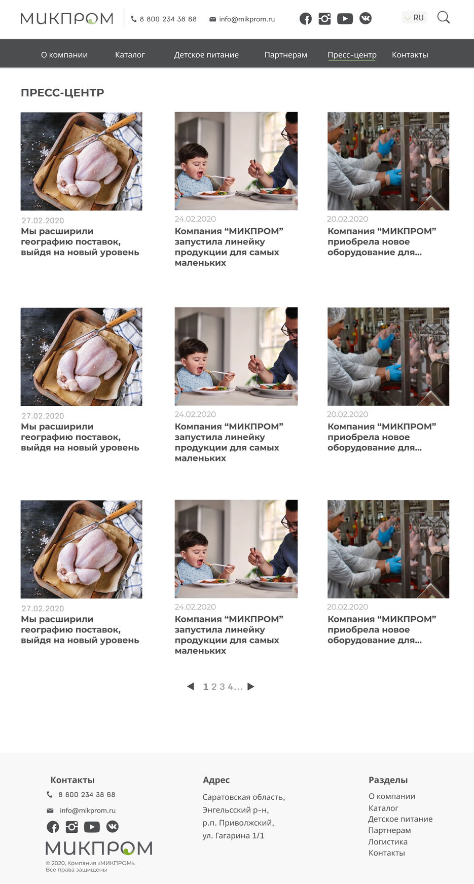 7.  Пресс-центр.jpg