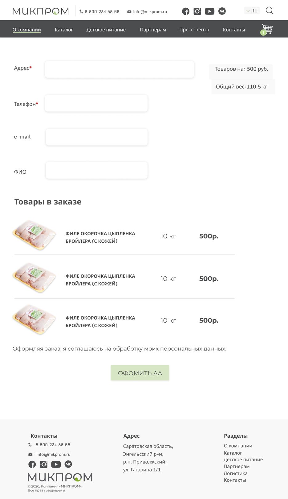 офомляем аа.png
